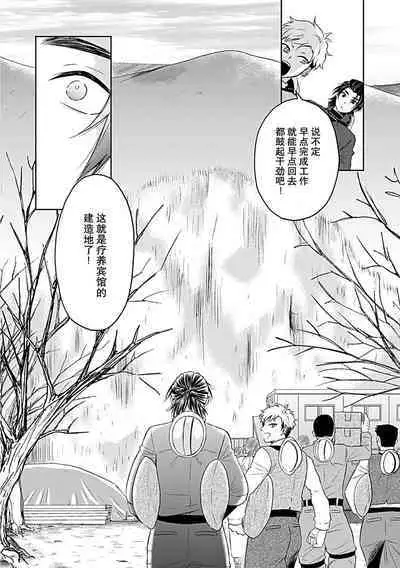 [Satou Nikki] Shinjuu-sama wa Shitsuke ga Dekinai | 神兽大人难以管教 1-6 end [Chinese] [莉赛特汉化组]