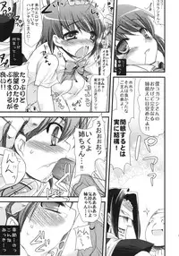 (SC40) [Samoyedest, slice slime (108 Gou, Bankoku Ayuya)] Kamen no Maid Gai (Kamen no Maid Guy)