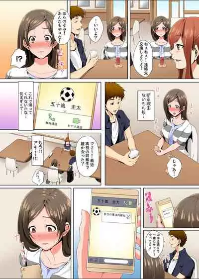 [Kani Tomato] Resu Tsuma ga Seikan Esthe de 