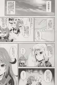 (C90) [Igou (Yamazaki Kana)] Let's U-! Ya-! (Kantai Collection -KanColle-)