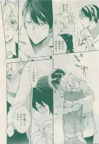 MAGAZINE BE×BOY 2015-04