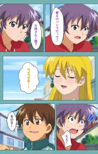 Issunboshi Kanzenban