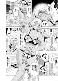 [Circle Medewoi] Gyaru to Oyaji to Sukebe Shitagi ~ Niizuma Hiyake Gyaru ni Tanetsuke Nama Natsu Sex ~ [Digital]