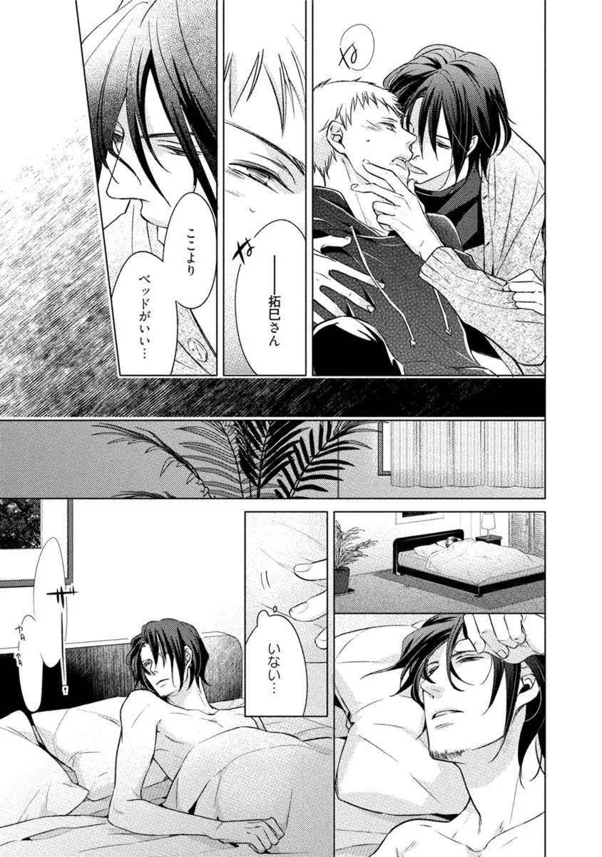 Kore wa Kitto Yume no Naka no Kiss