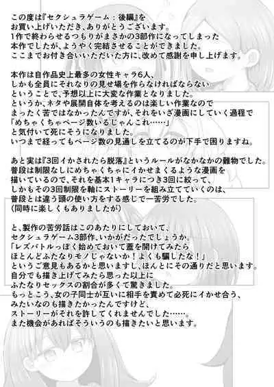 [Suizen no Mimi (Akariya Toroochi)] SekuShura Game: Kouhen [Digital]