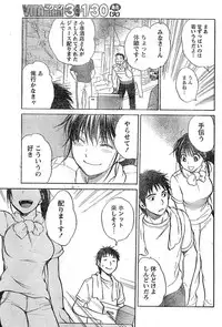 [Harumi Chihiro] Amai Koe