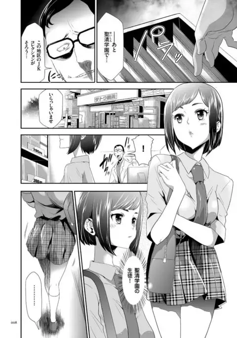 Kono JK Misshitsu ni Tojikomete Mechakucha ni Shitakunai?