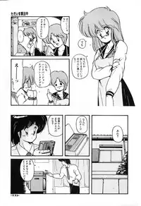 [Makuwa] Gomenne Mina-chan 2