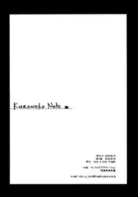 (C78) [tete a tete fragile (Sasahara Yuuki)] Kuroneko Note. (Ore no Imouto ga Konna ni Kawaii Wake ga nai) [English] [YQII]