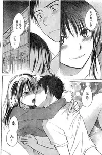 [Harumi Chihiro] Amai Koe