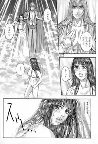 [Kotobuki Kazuki] Tenkai Kouro 5