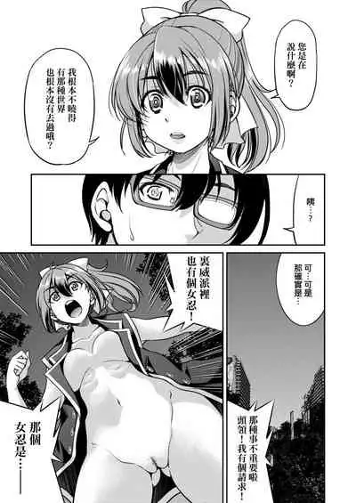 Kunoichi Inbaku Taisen | 女忍者淫縛大戰