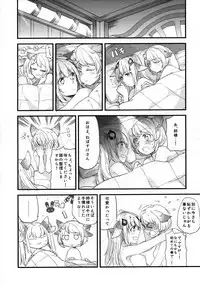 (COMIC1☆11) [Hatakewotagayasudake (Mikanuji)] Gurayuri Soushuuhen (Granblue Fantasy)