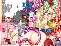 [Tateyoko Hotchkiss (Kikuchi)] Jadou Opera (Final Fantasy VI) [Digital]