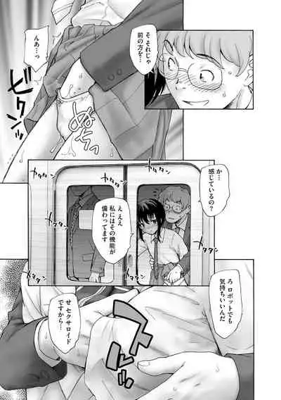 Cyberia Maniacs Kyousei Chijo ● Ryo ● Paradise Vol. 11