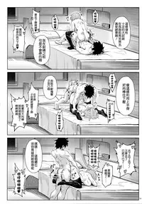 (C95) [COMEX (Zhen Lu)] Mash no Himitsu Tokkun (Fate/Grand Order) [Chinese] [空気系☆漢化]