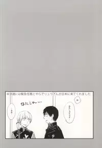 (HaruCC18) [SSMY (Fujiko)] Omae wa Tsukae Souda na (Ao no Exorcist)