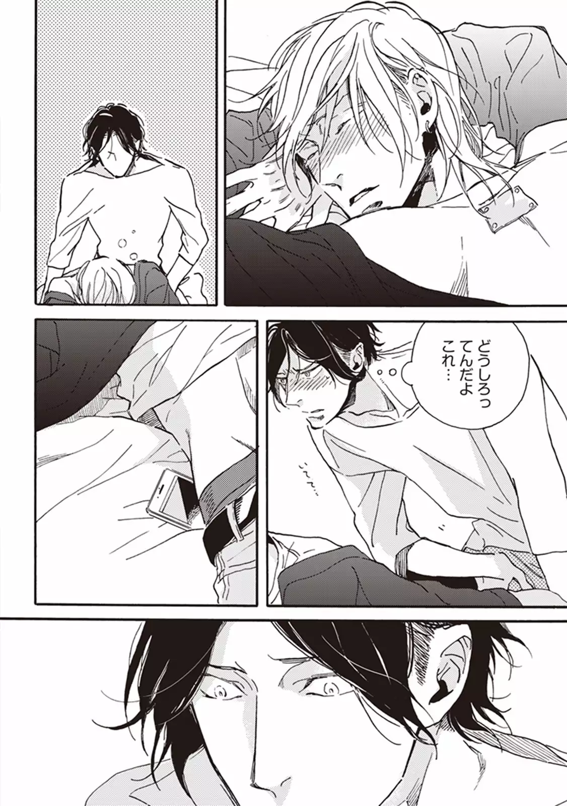 Kare no Hatsukoi wa, Doku ka Arui wa