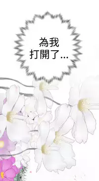 [SOSO] Franken Jo 为爱而生 法兰克赵 Ch.1~15 [Chinese]中文