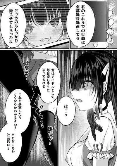 2D Comic Magazine TS Mesugaki Rakushou Jinsei no Hazu ga "Wakarase" Sarechaimashita Vol.1