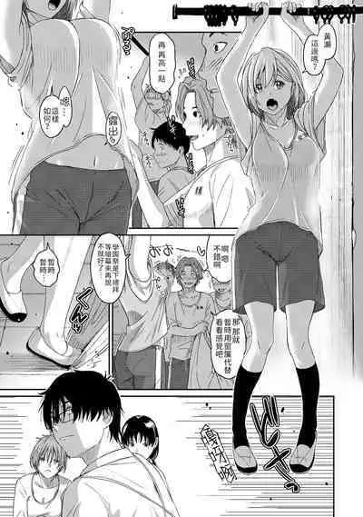 Itaiamai | 痛苦的甜蜜 Ch. 1-24