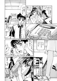 [Makibe Kataru] E.R.O.