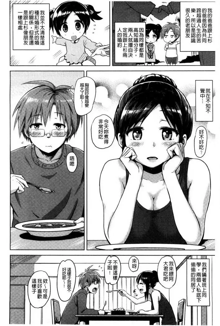 快楽ほりっく+8P小冊子