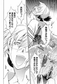 [Takemura Sesshu] TAKE ON ME 2