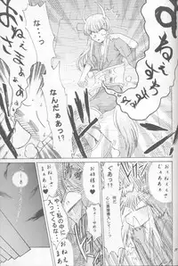 [双月亭] 半獣半霊騒動記 (東方)