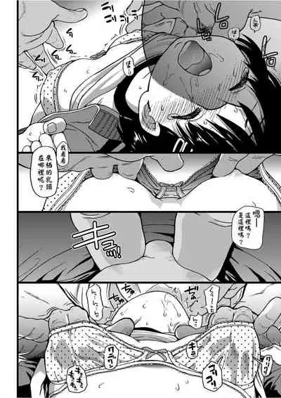 [Shiwasu no Okina] Ero Pippi | 慾情♡青春 [Chinese] [eve个人拼接版] [Decensored] [Digital]