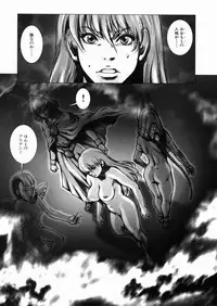 [Sengoku-kun] Inma Ryoujoku -Cambion Vol. 3-