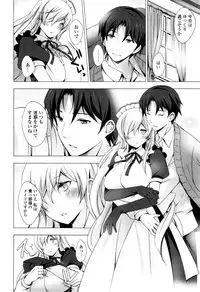 [vanilla] Mayonaka ni Ice Cream [Digital]