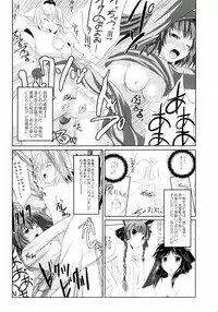 (C78) [Seventh Heaven MAXION, Nekomikan CAFE (MAKI, Nekoshiro Mikan)] Kanojo o Nugasu 108 no Houhou Vol. 05 (Touhou Project)