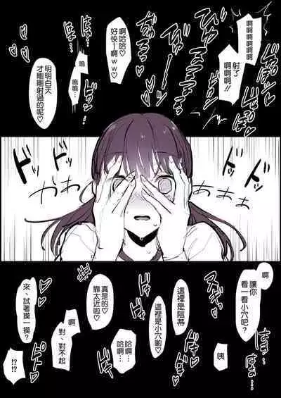 [Poriuretan] Shuugaku Ryokou | School Trip [Chinese] [空気系☆漢化+ying个人重嵌]] [Decensored]