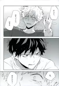 (SPARK11) [Shounen-H (Yuuki)] Osananajimi ga Sugoku Yakkai na Kosei ni Kakatteru (Boku no Hero Academia)