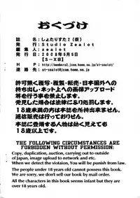 (Shotaket 13) [Studio Zealot (Various)] Shotarista 2 (Kari)