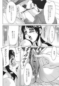 [Chanpon Miyabi] Inbo Shiiku - Slave Mother Rape