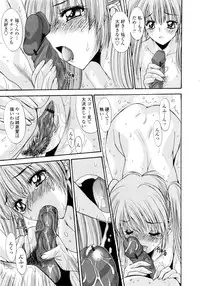 [Yuuki] Koukan Jokyoushi Ryou