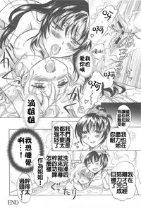 [Mira] Watashi no Ikenai Onee-chan + Watashi no Abunai Onee-chan + Watashi no Itoshii Onee-chan [Chinese] [补丁布丁汉化组E]
