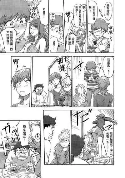 [Xiaowoo] Kaikan Change ♂⇔♀ ~Hajimete wa Onna no Karada de~ | 快感交換♂⇔♀～女體初體驗～ Ch. 1-15 [Chinese] [Digital]