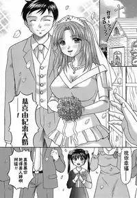 [Hiura Papiko] Katei Kankyou [Chinese] [远古守望者汉化]