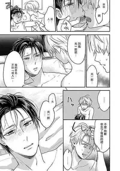 Gokuaku BL | 极恶BL