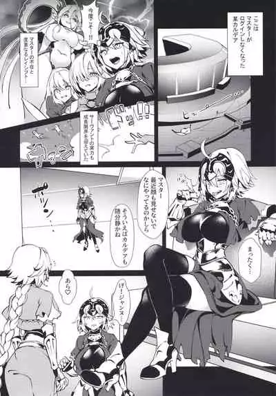 Shin Master Chaldea Saikaihatsu