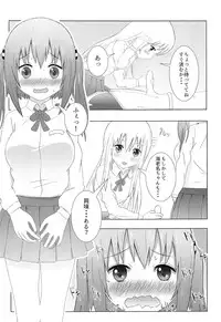(C89) [TOFU SOFT (Sakakibara Keisuke)] Ebina-chan to Umaru-chan to Onii-chan to Zenpen (Himouto! Umaru-chan)