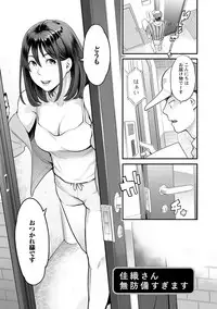 [Mikami Cannon] Toketa Risei wa Biyaku no Kaori [Digital]