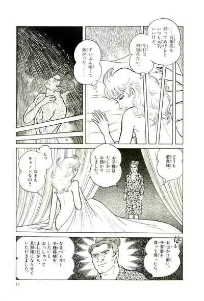 (C99) [Mukeikaku] Unknown Category (Pokémon Sword and Shield)