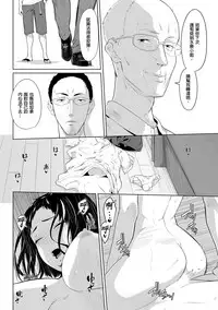 [Qunami Himehiko, Akahige] Gifu no Nurunuru Massage ~Musume no Kori o Asa kara Kurikuri~ | 義父的濕答答按摩～一早幫忙女兒放鬆肌肉～ Ch. 12 [Chinese]