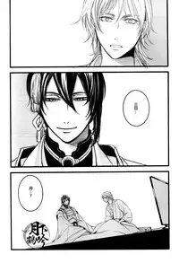 (Senka no Toki) [Kyoushuugata (Takako)] Yume no Kayo Hiji | 相逢唯夢裡 (Touken Ranbu) [Chinese] [月下鶴吟漢化組]