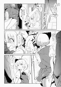 (Kouroumu 10) [*Cherish* (Nishimura Nike)] SUKIMA EXPRESS (Touhou Project)