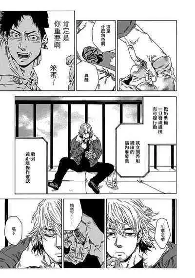 Boku ga Kimi o Korosu made | 直到将你杀死 Ch. 1-9